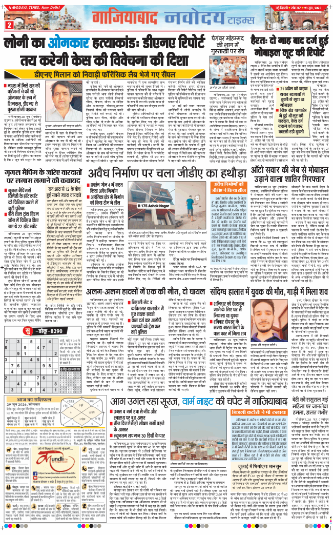 Ghaziabad 2026-06-29