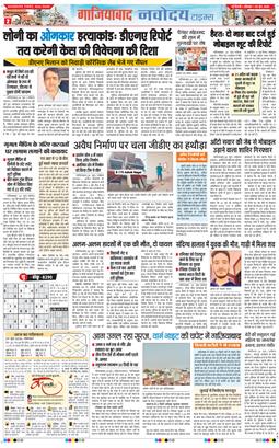 Ghaziabad 2026-06-29