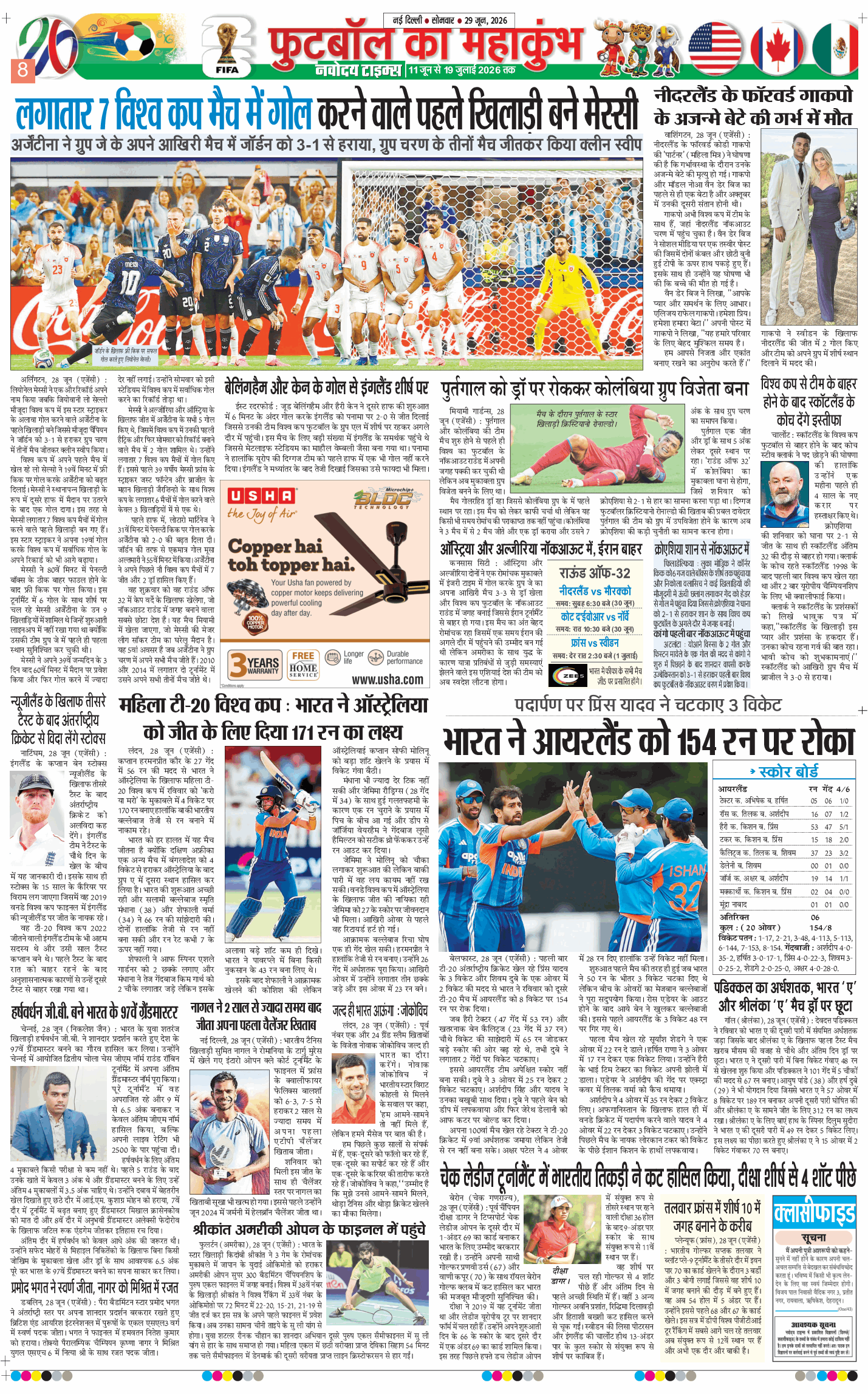 THE NAVODAYA TIMES MAIN UP 2026-06-29