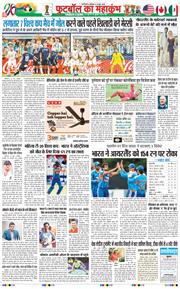 THE NAVODAYA TIMES MAIN UP 2026-06-29