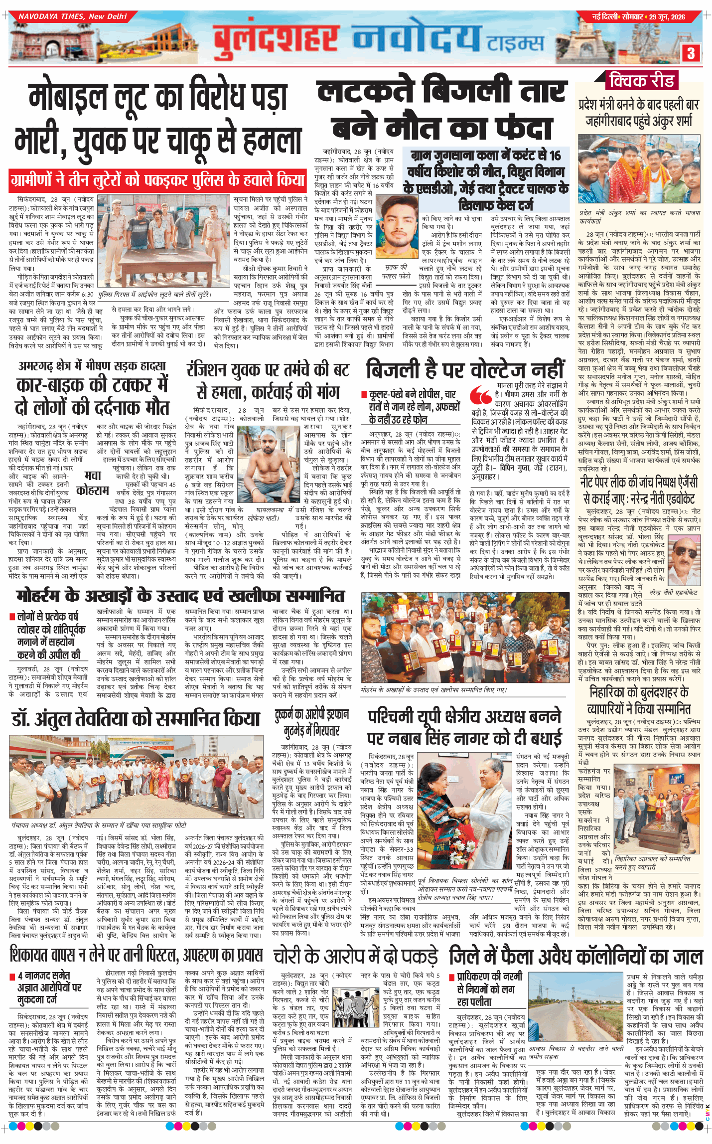Ghaziabad 2026-06-29