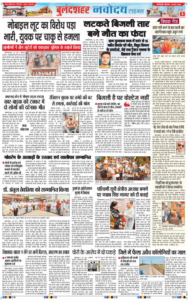 Ghaziabad 2026-06-29
