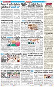 BHIWANI TIMES 2026-06-29