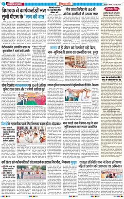 BHIWANI TIMES 2026-06-29