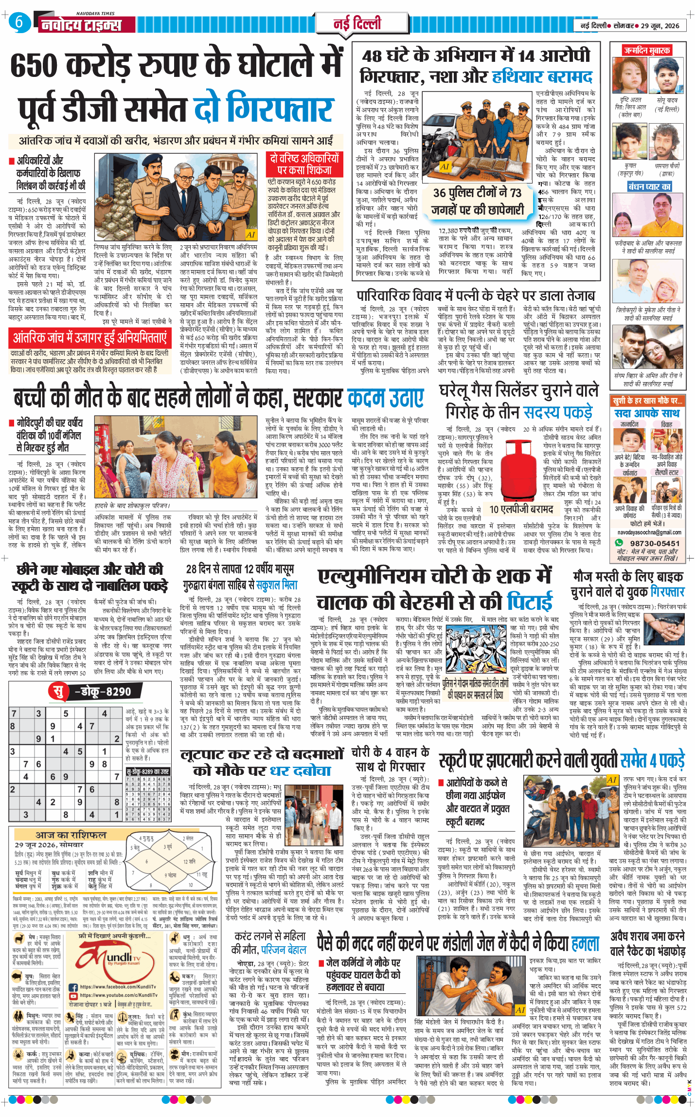 Main Edition 2026-06-29