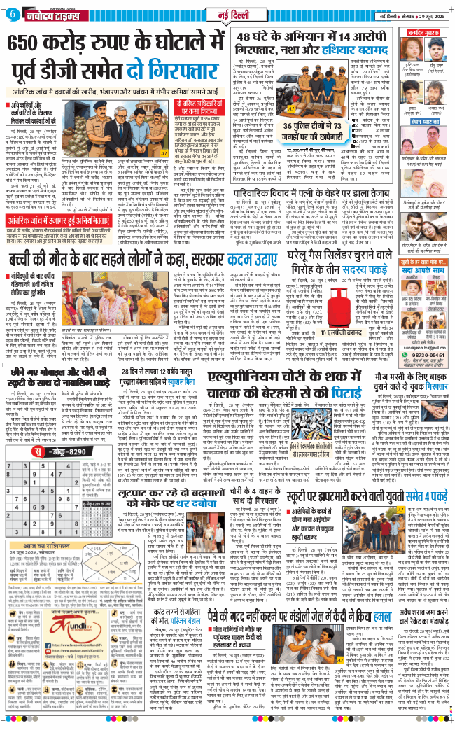 Main Edition 2026-06-29