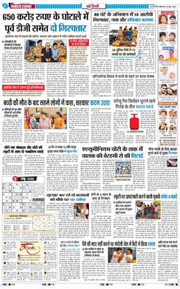 Main Edition 2026-06-29