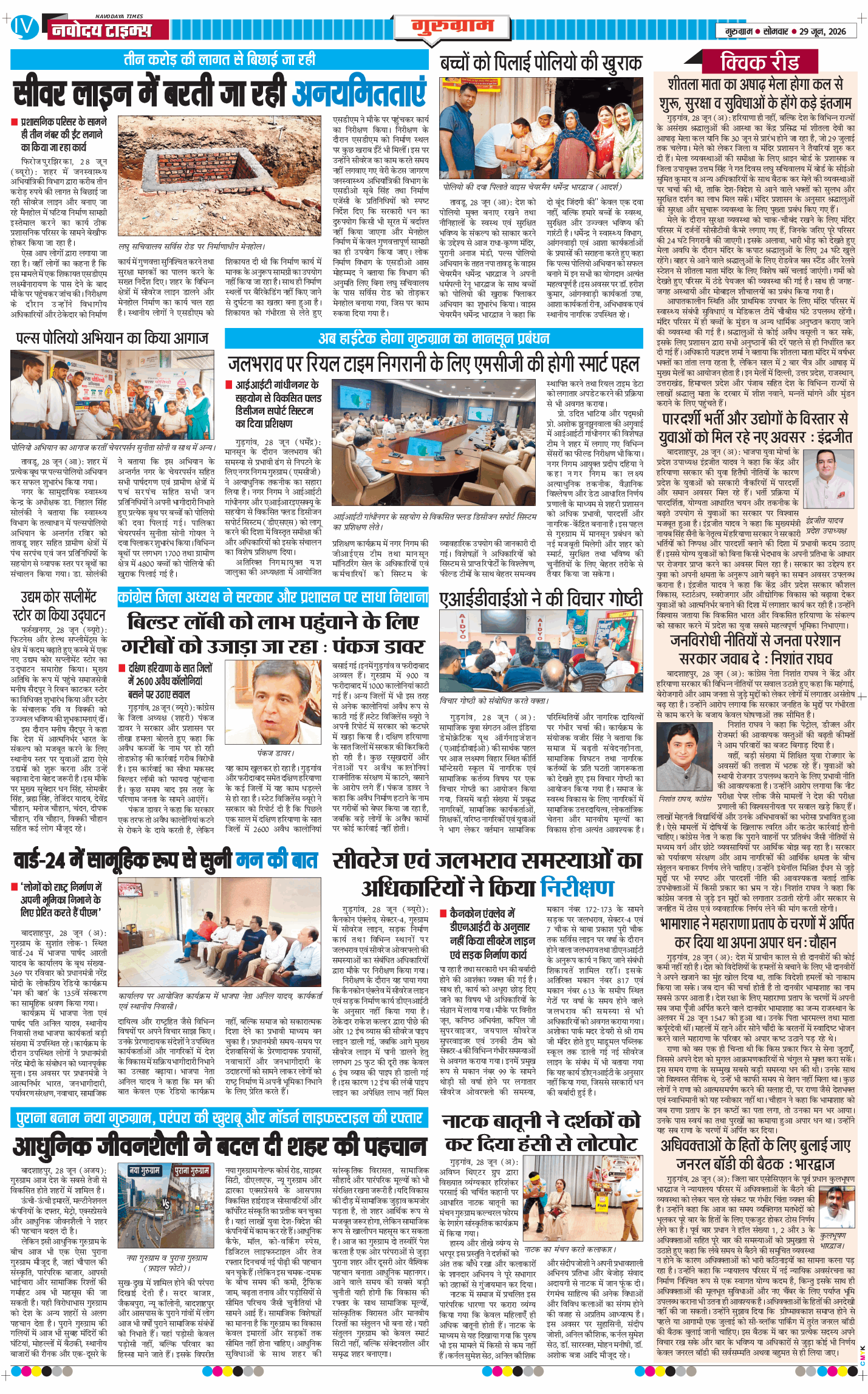 Gurgaon 2026-06-29