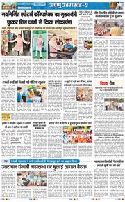 THE NAVODAYA TIMES MAIN UTTARAKHAND AND DEHRADUN 2026-06-29