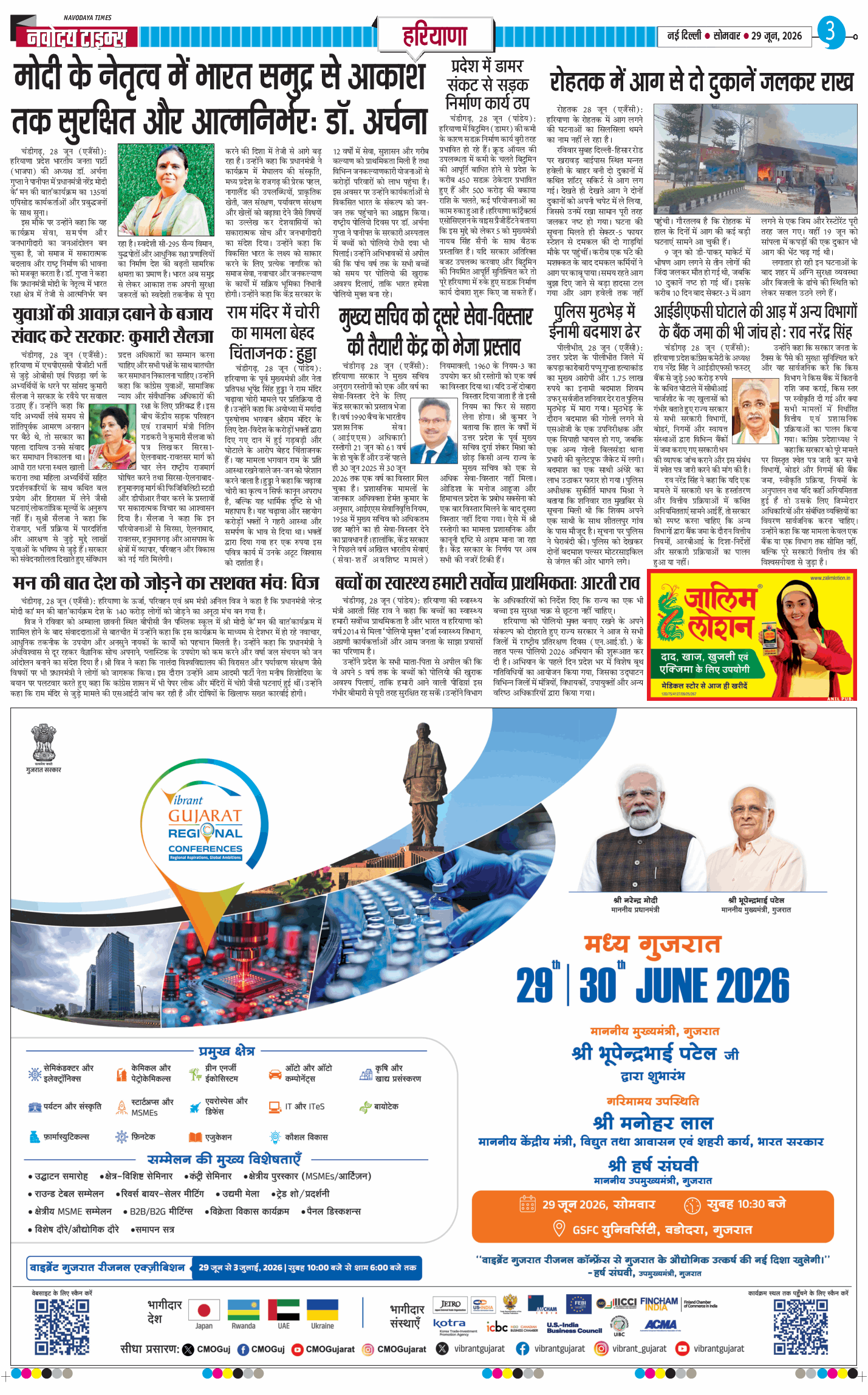 THE NAVODAYATIMES NCR MAIN 2026-06-29