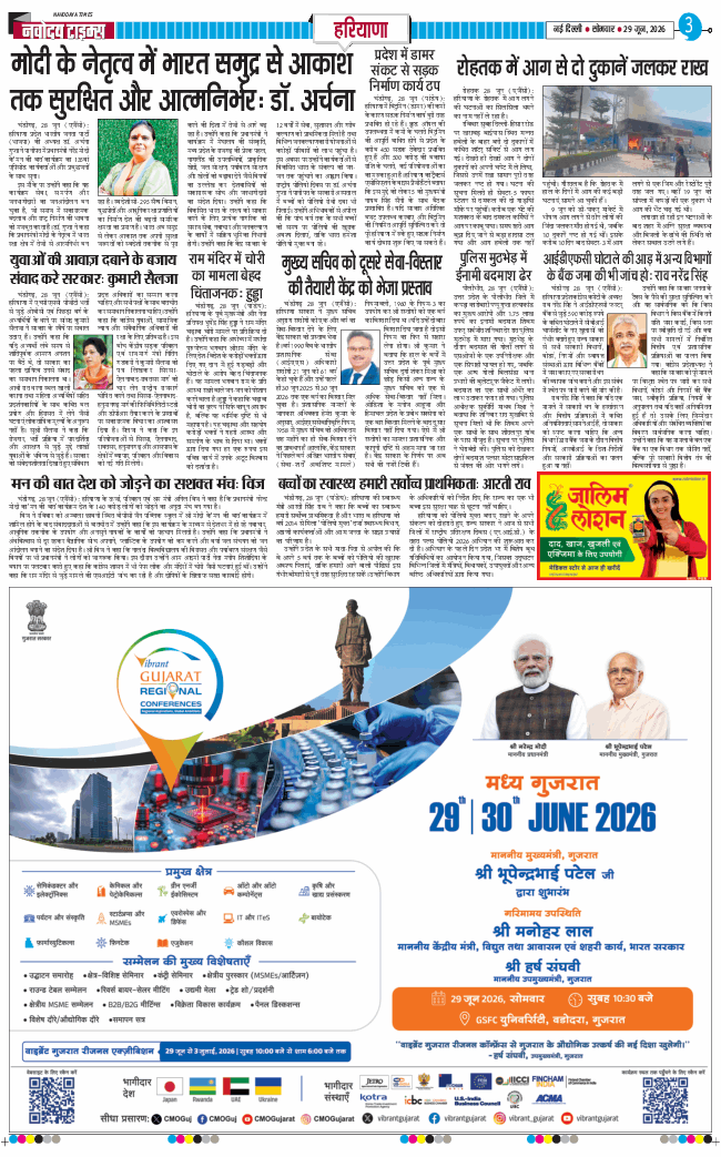 THE NAVODAYATIMES NCR MAIN 2026-06-29