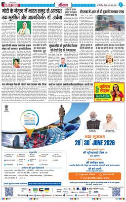 THE NAVODAYATIMES NCR MAIN 2026-06-29