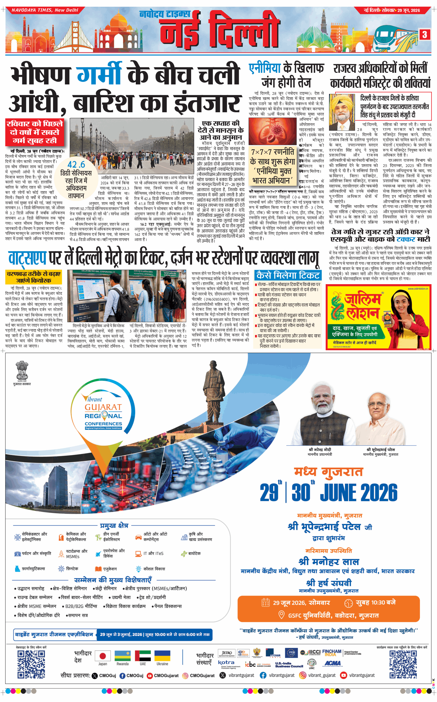 Main Edition 2026-06-29