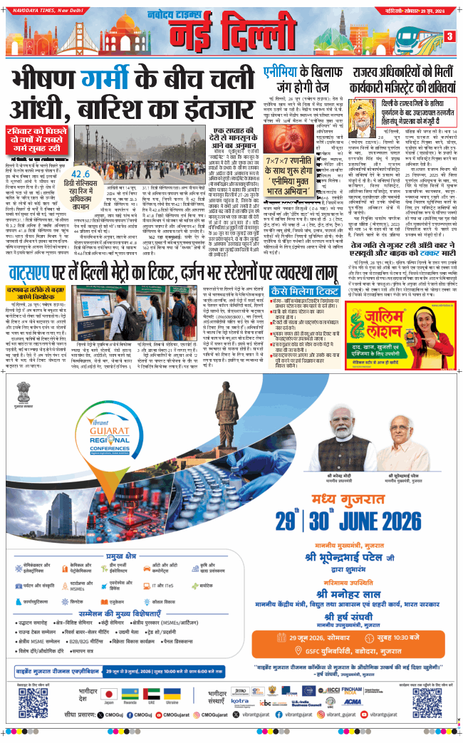 Main Edition 2026-06-29