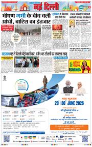 Main Edition 2026-06-29