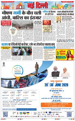 Main Edition 2026-06-29