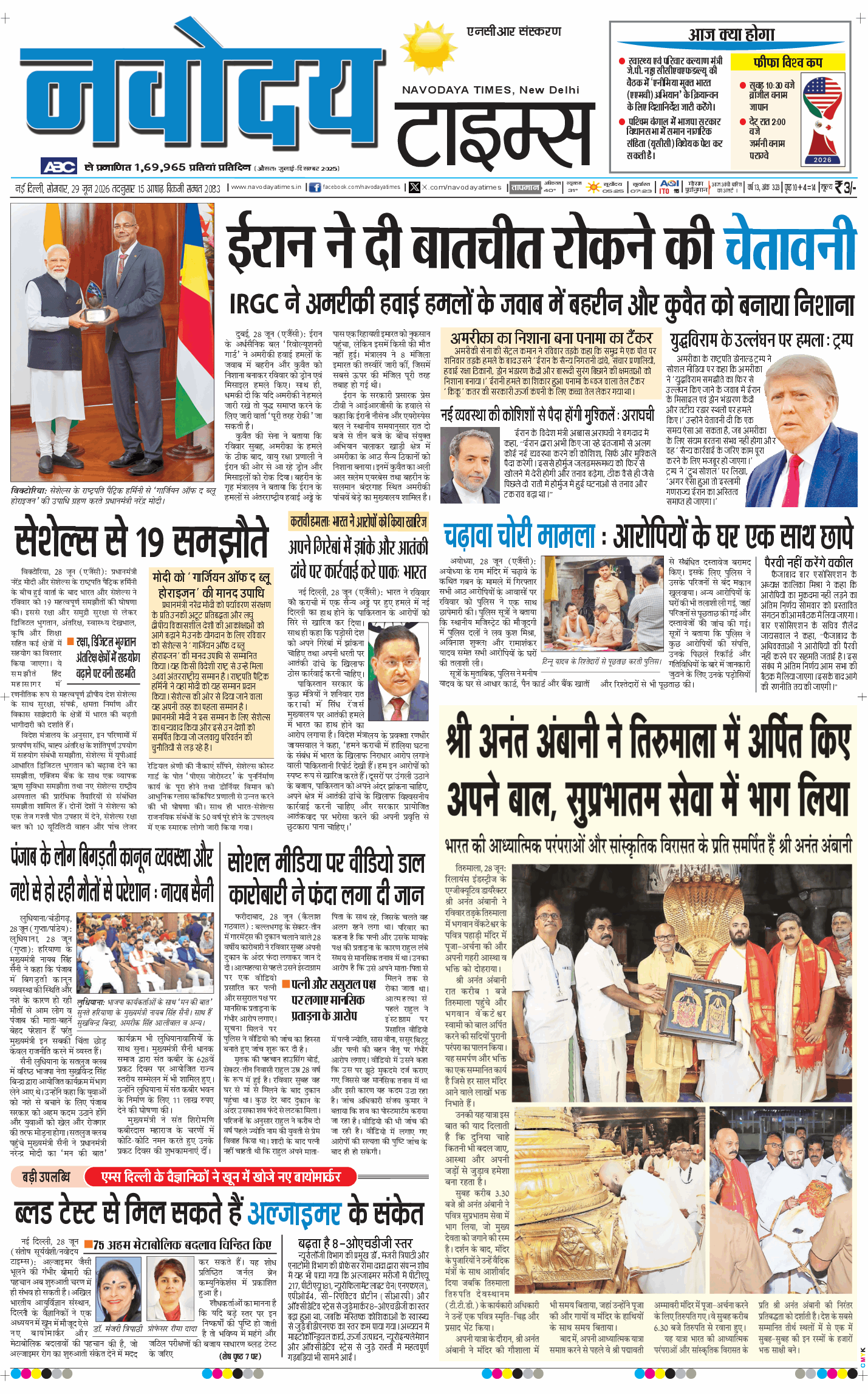 THE NAVODAYATIMES NCR MAIN 2026-06-29
