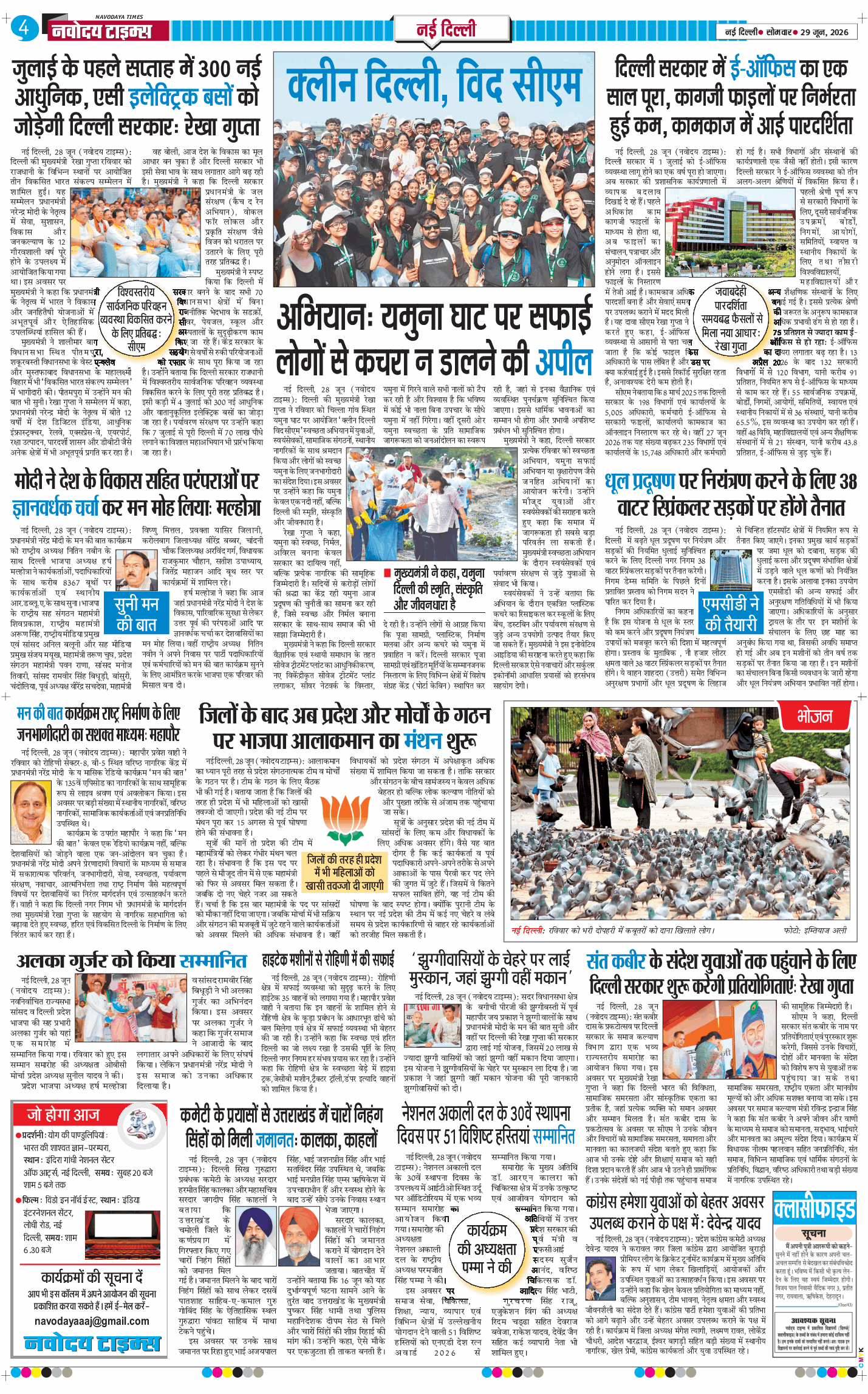 Main Edition 2026-06-29