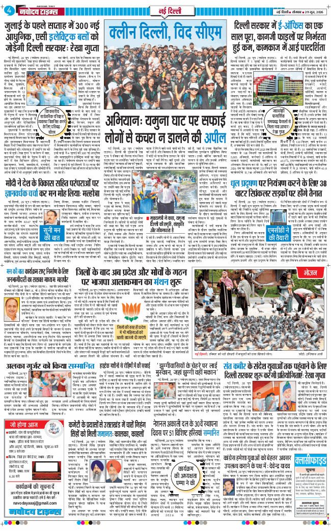 Main Edition 2026-06-29