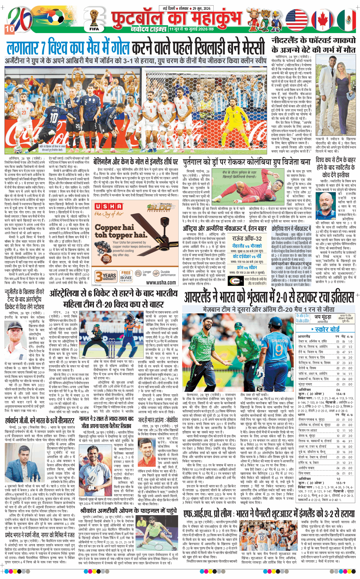 Main Edition 2026-06-29