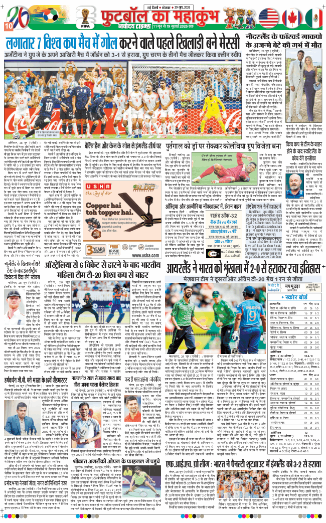 Main Edition 2026-06-29