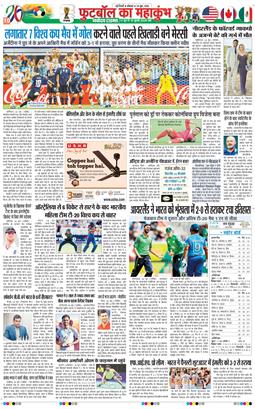 Main Edition 2026-06-29