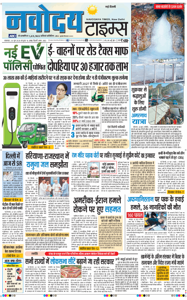 Main Edition 2026-06-30