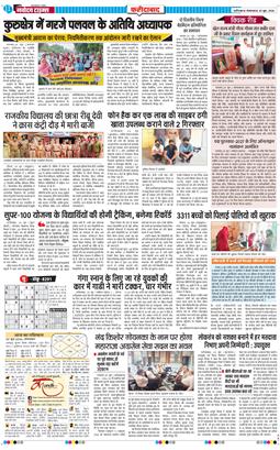 Faridabad 2026-06-30