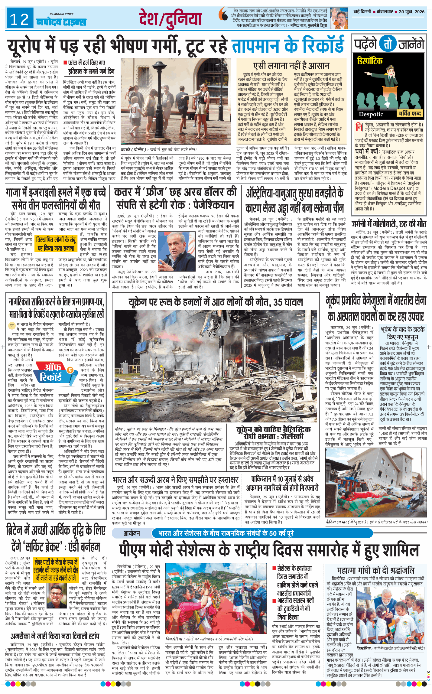 Main Edition 2026-06-30
