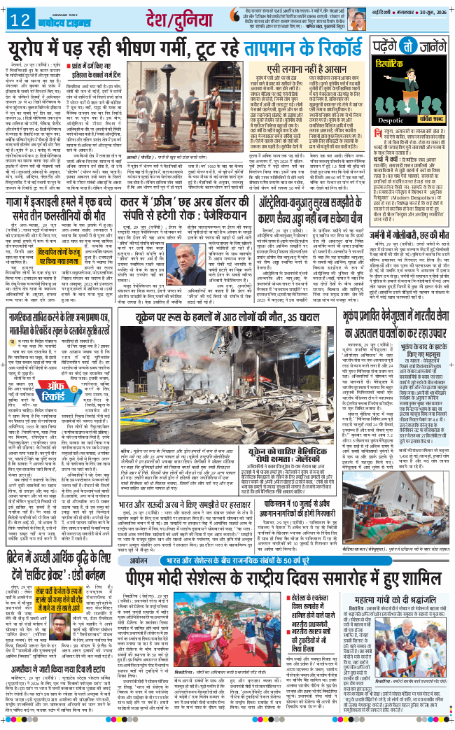 Main Edition 2026-06-30