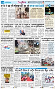 THE NAVODAYATIMES NCR MAIN 2026-06-30