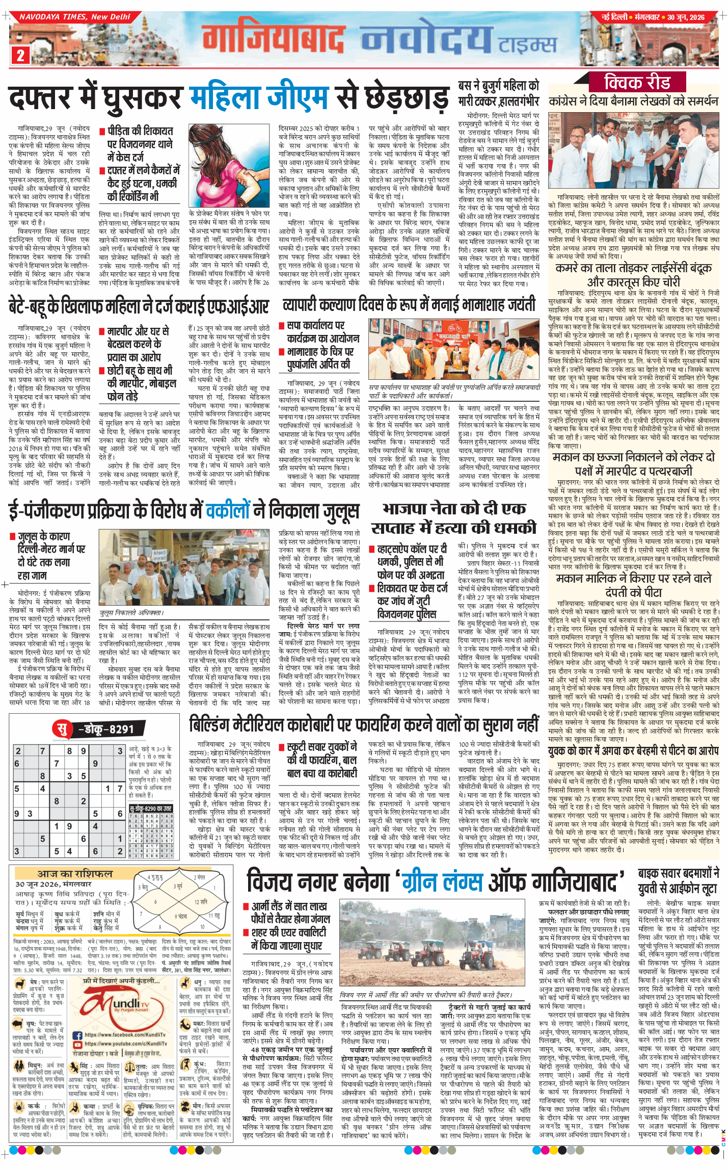 Noida 2026-06-30