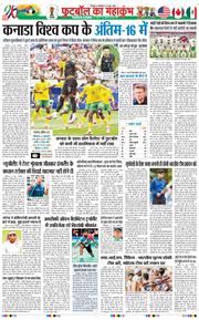 THE NAVODAYA TIMES MAIN UTTARAKHAND AND DEHRADUN 2026-06-30