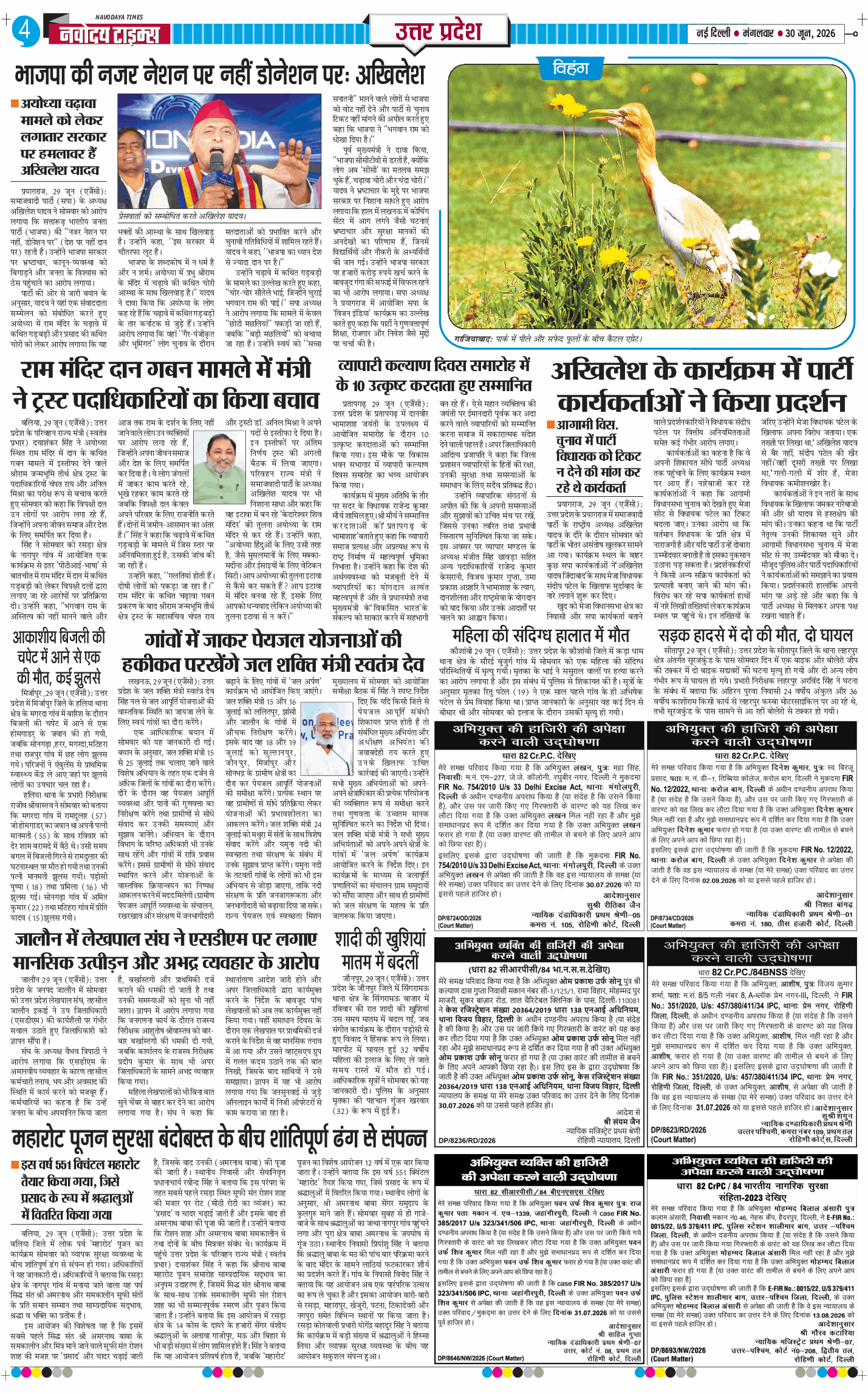 THE NAVODAYA TIMES MAIN UP 2026-06-30