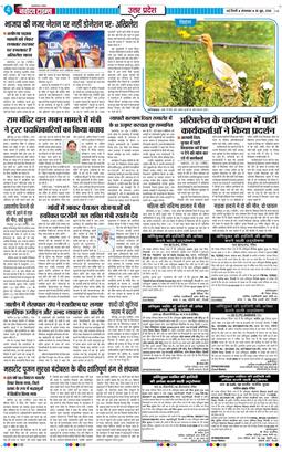 THE NAVODAYA TIMES MAIN UP 2026-06-30