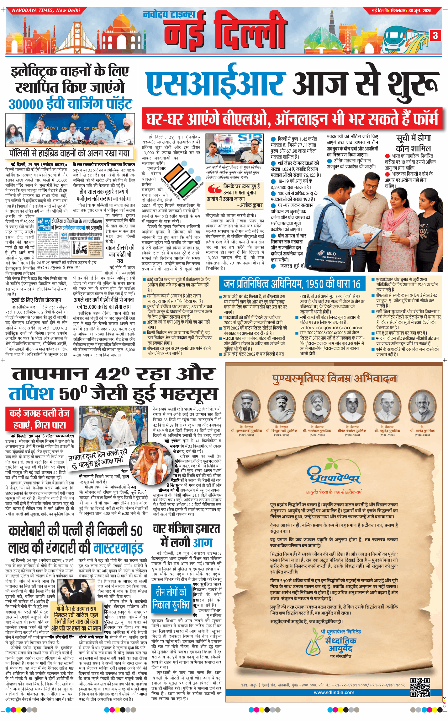 Main Edition 2026-06-30