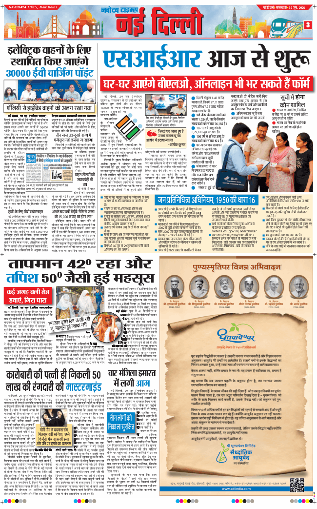 Main Edition 2026-06-30