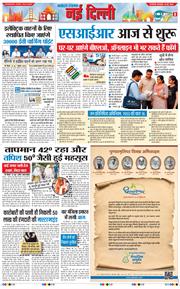 Main Edition 2026-06-30
