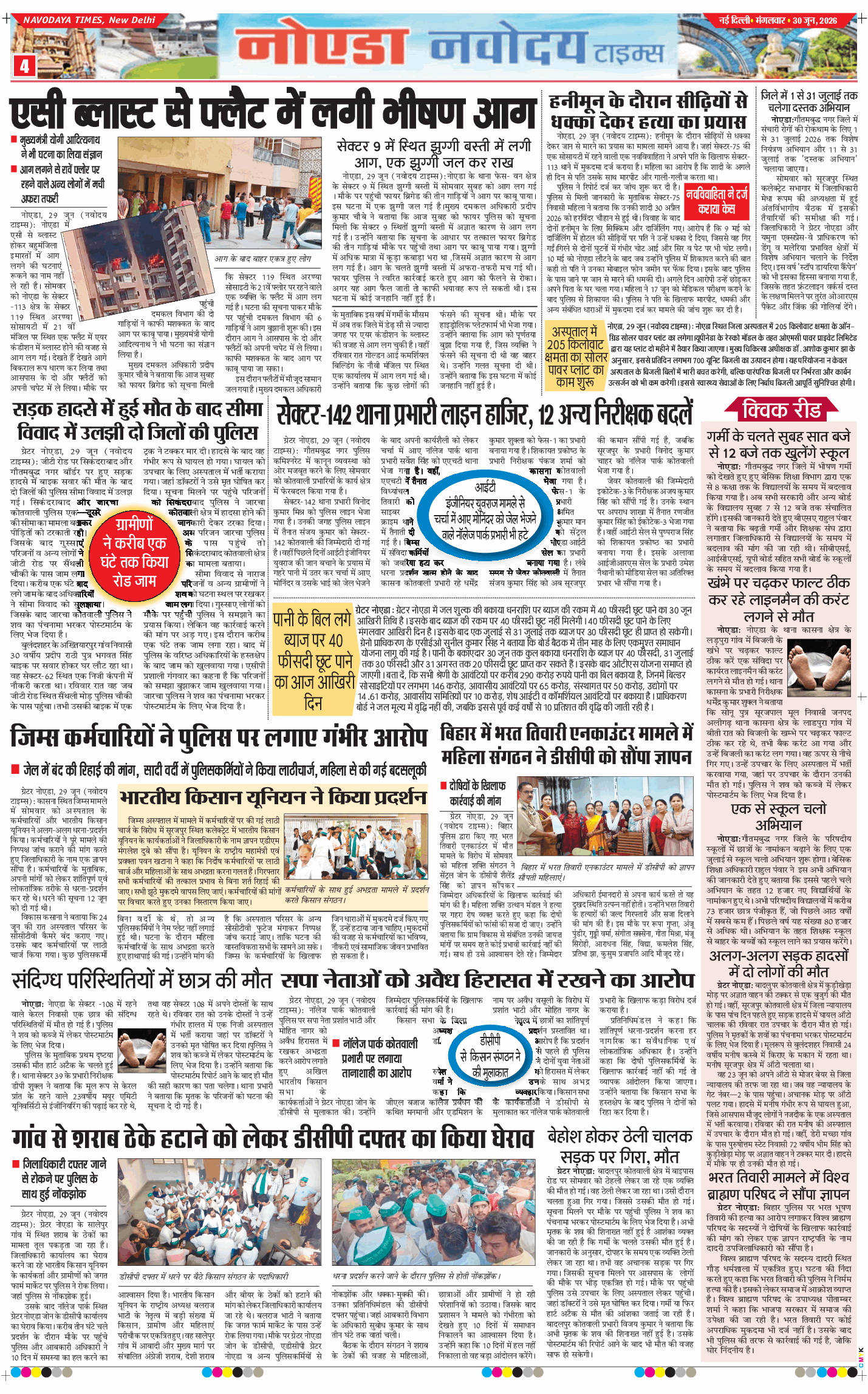 Ghaziabad 2026-06-30