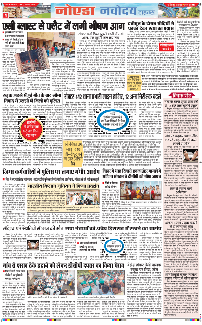 Noida 2026-06-30