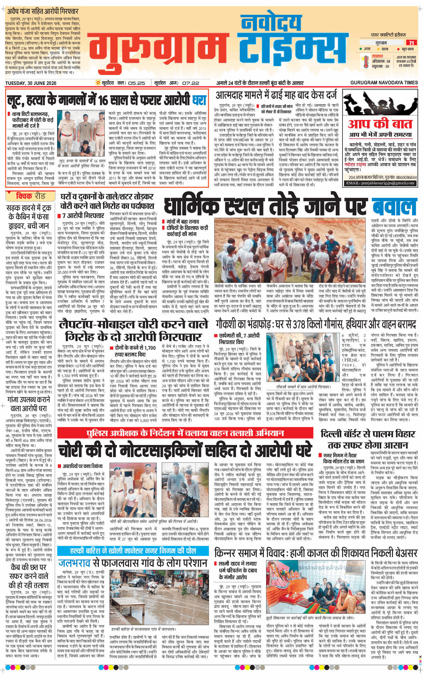 Gurgaon 2026-06-30