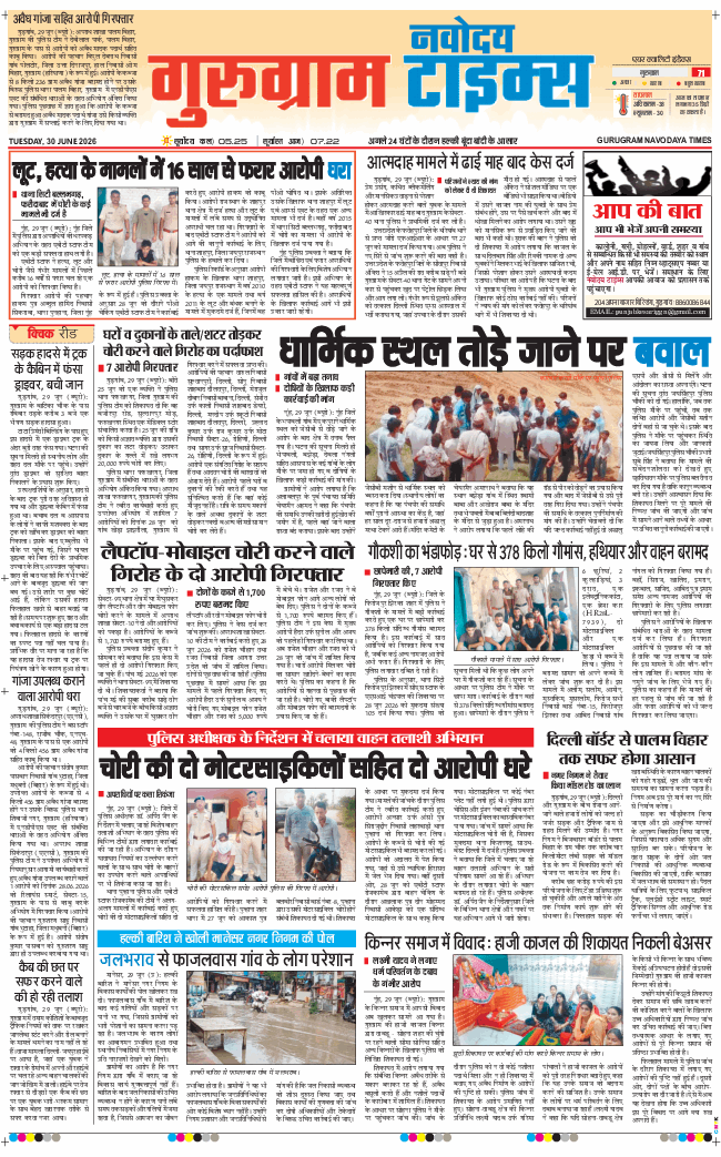 Gurgaon 2026-06-30
