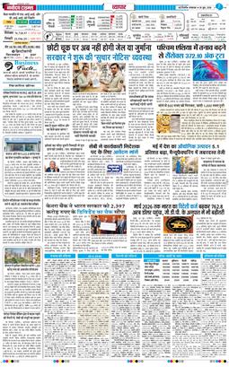 THE NAVODAYA TIMES MAIN UP 2026-06-30