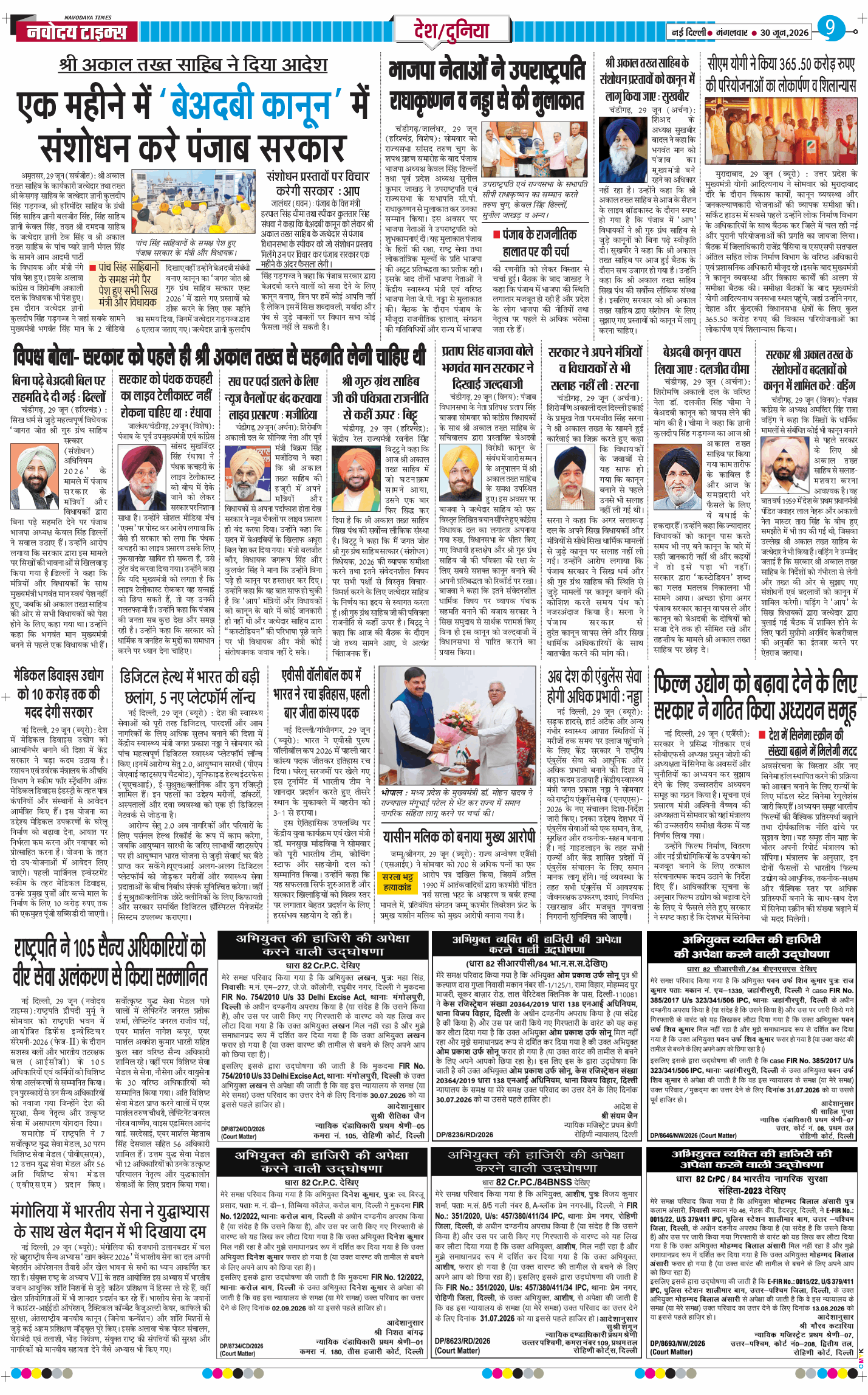 Main Edition 2026-06-30
