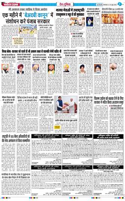 Main Edition 2026-06-30