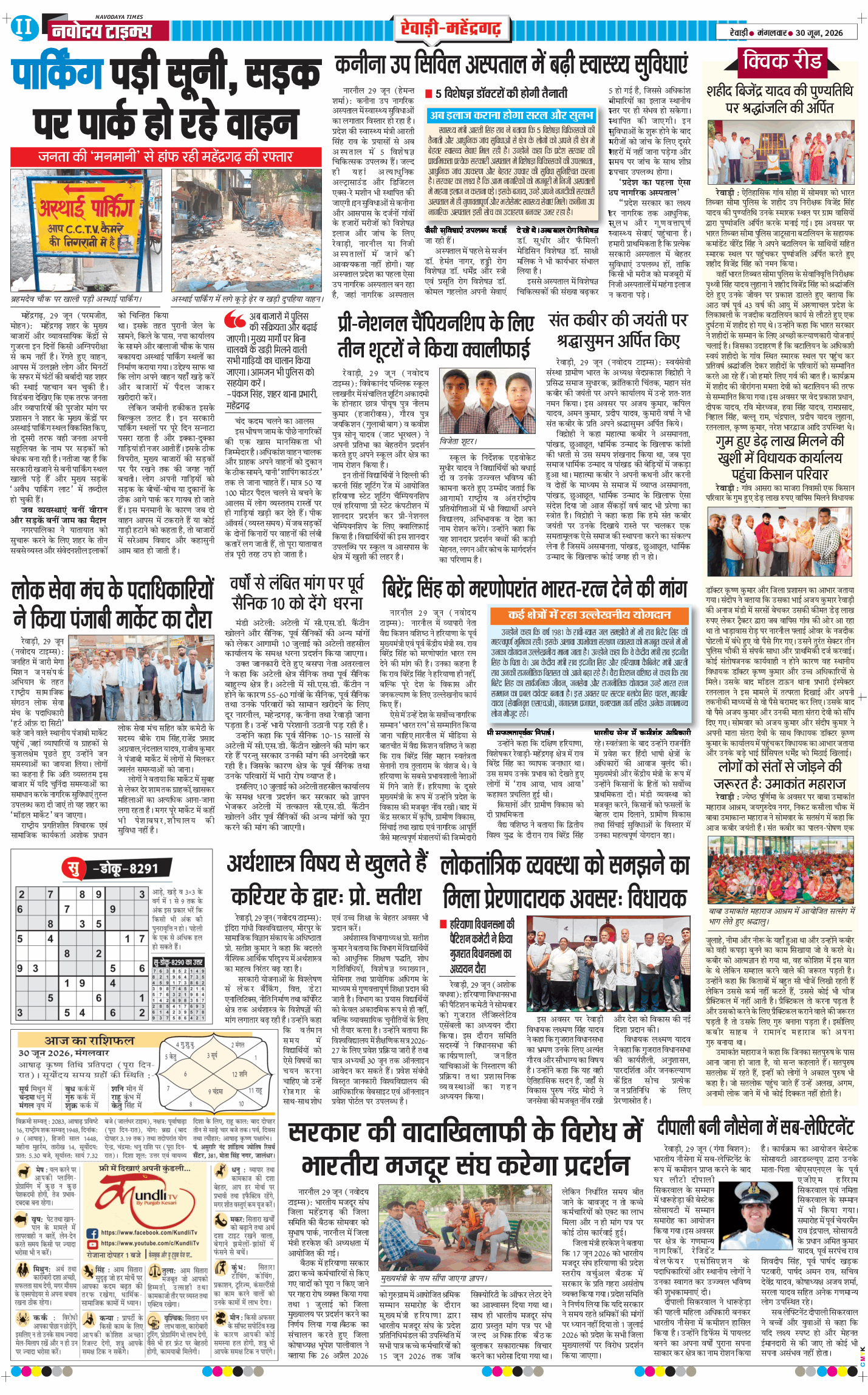 REWARI MAHENDERGARH TIMES 2026-06-30