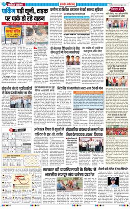 REWARI MAHENDERGARH TIMES 2026-06-30