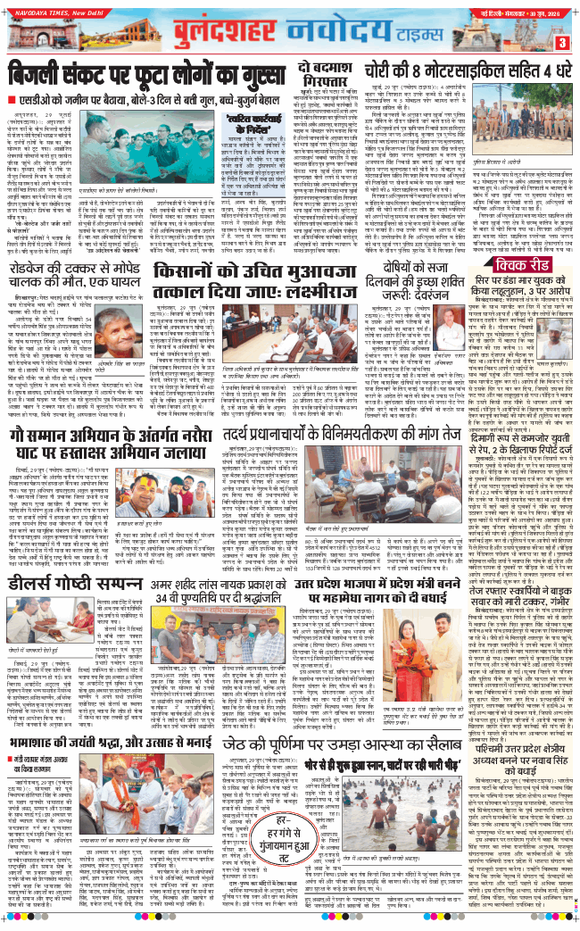 Noida 2026-06-30