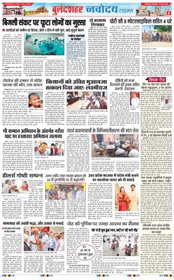 Noida 2026-06-30