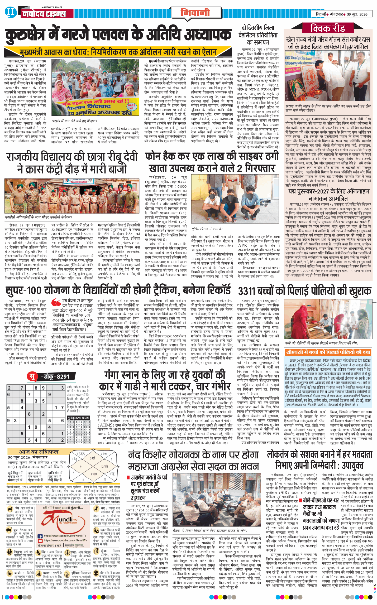 BHIWANI TIMES 2026-06-30